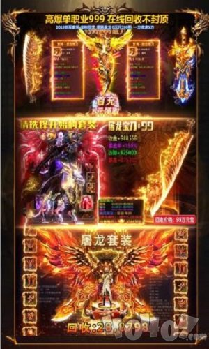 贪玩蓝月之至尊王者