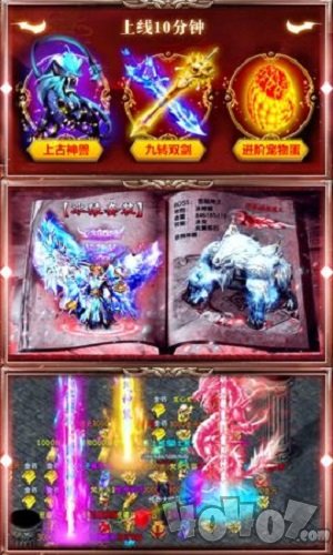 贪玩蓝月之至尊王者