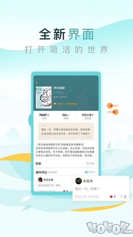 纯爱小屋免费阅读