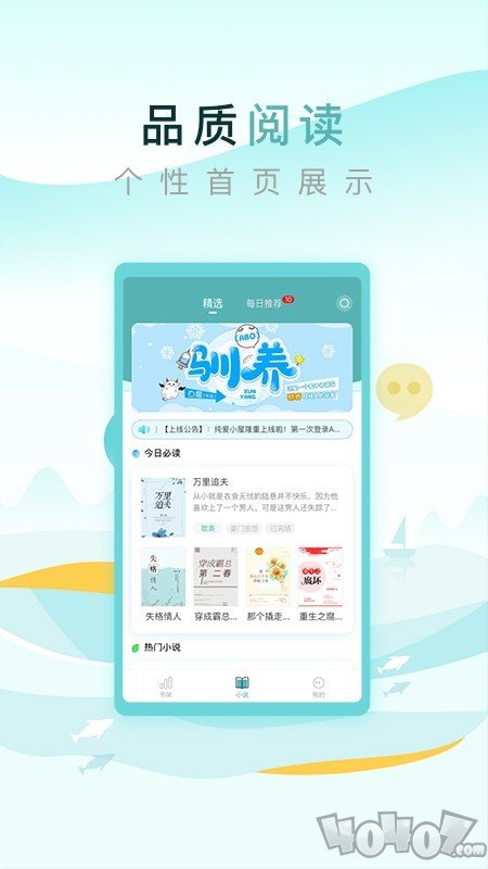 纯爱小屋免费阅读