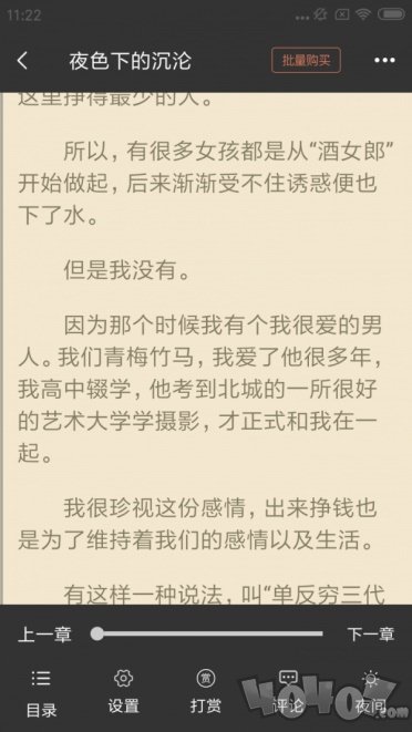 分秀免费书城