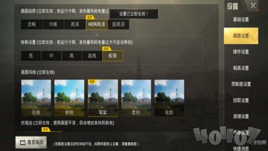 吃鸡辅助器