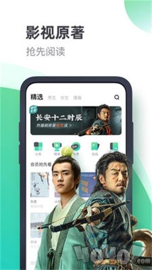 书旗免费小说