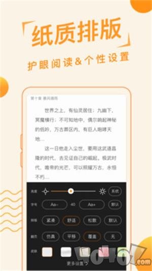 追阅免费小说app