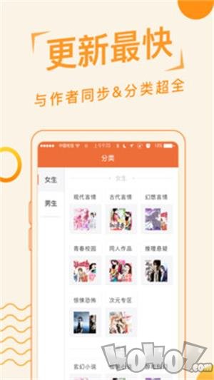 追阅免费小说app