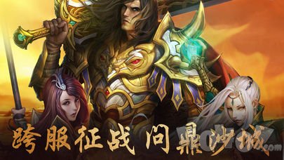 炽焰龙城