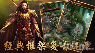 炽焰龙城
