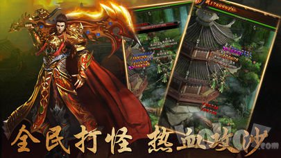炽焰龙城