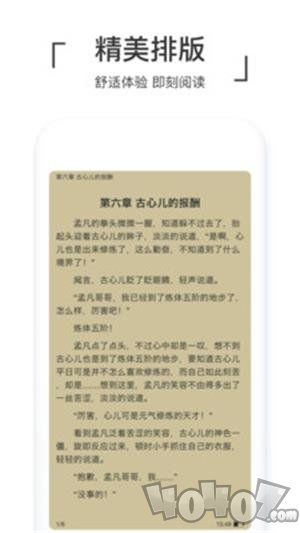 即刻阅读小说