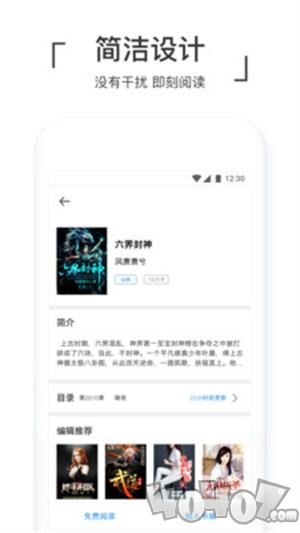 即刻阅读小说