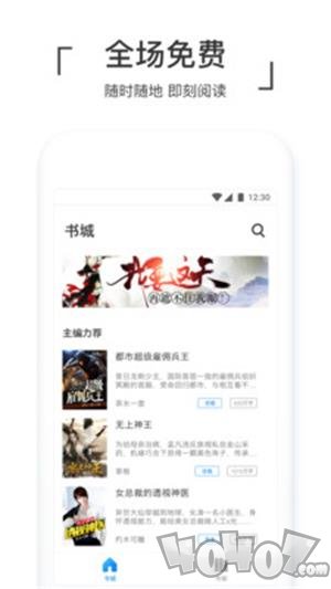 即刻阅读小说