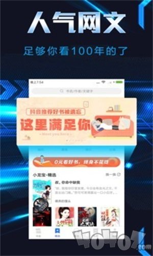 饭团免费小说