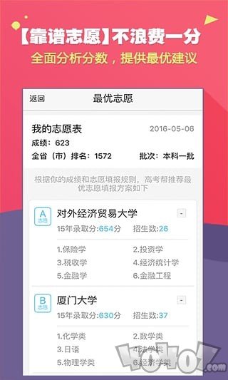 升学在线
