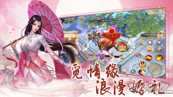 剑道寻缘