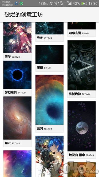 星空动态壁纸