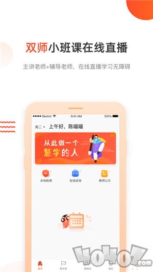慧学空间