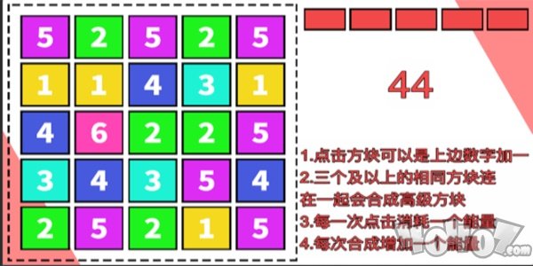 拼消块块