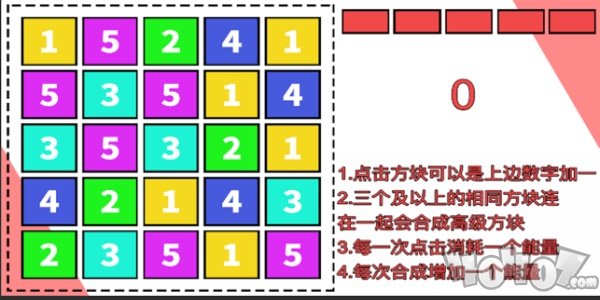 拼消块块