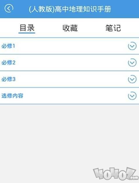 高考地理知识大全