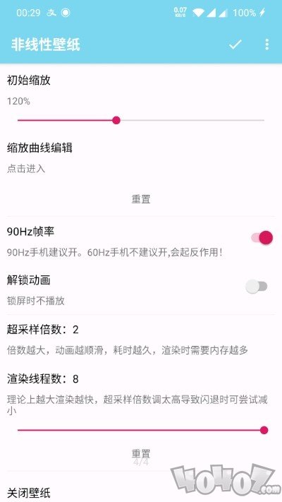 非线性壁纸
