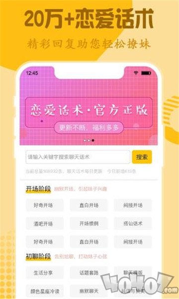 恋爱秘籍