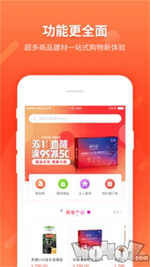 噢美丽