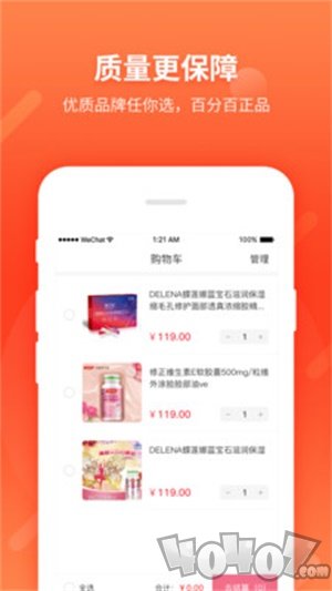噢美丽
