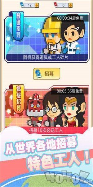 我要盖大楼2