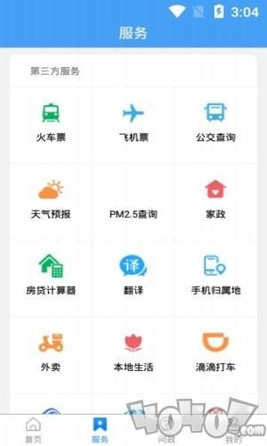 爱寒亭