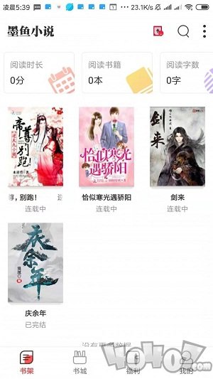 墨鱼小说免费阅读