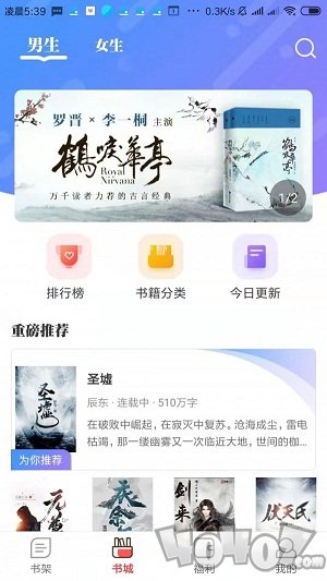 墨鱼小说免费阅读
