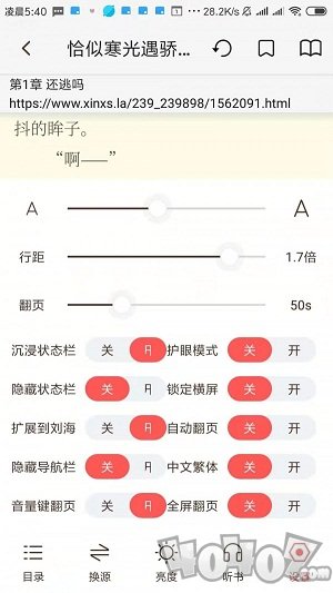 墨鱼小说免费阅读