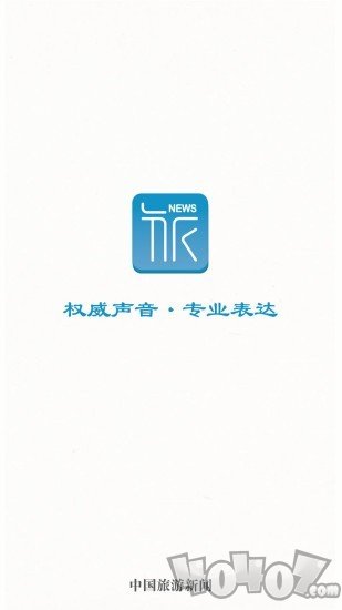 中国旅游新闻