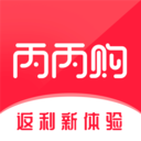 丙丙购