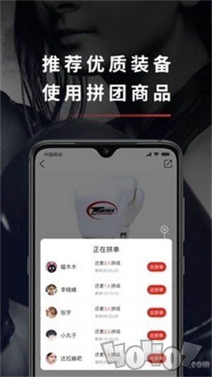拳联之家