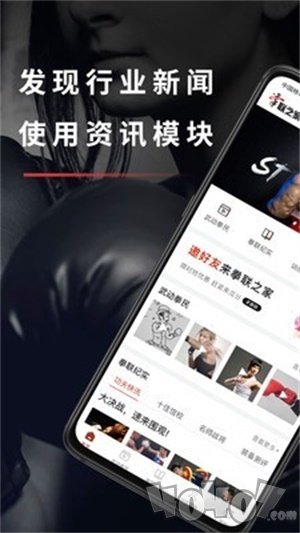 拳联之家