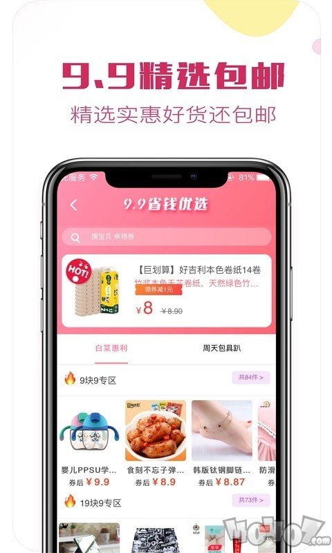 爱上购物