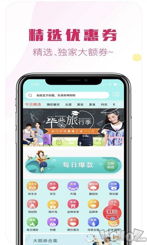 爱上购物