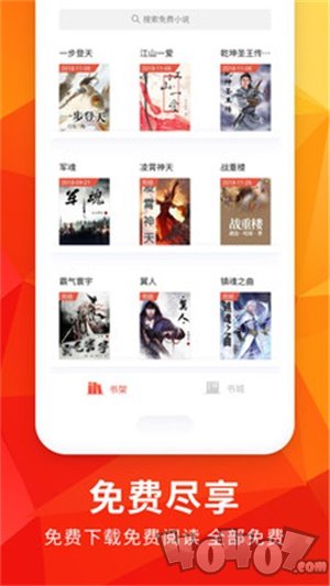 月空全本免费小说