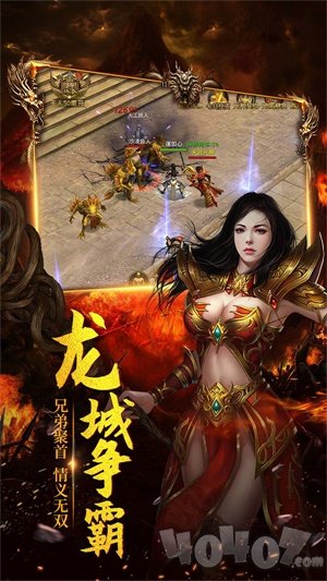 决战洪荒