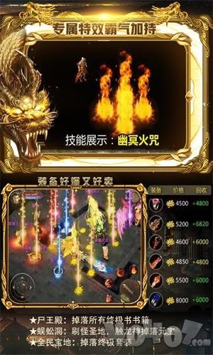 法神传奇3d