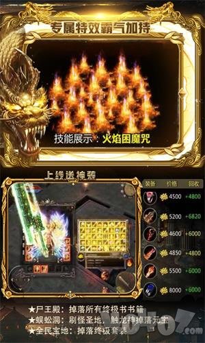 法神传奇3d