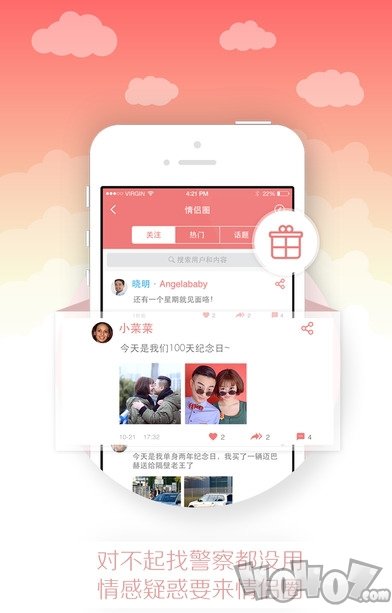 亲爱的