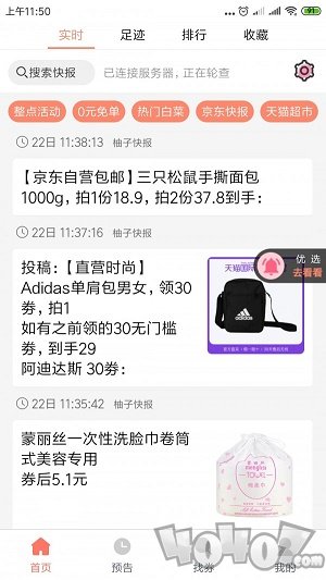 柚子快报