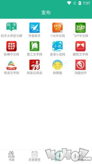 码字大师