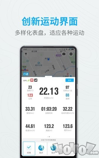 行者