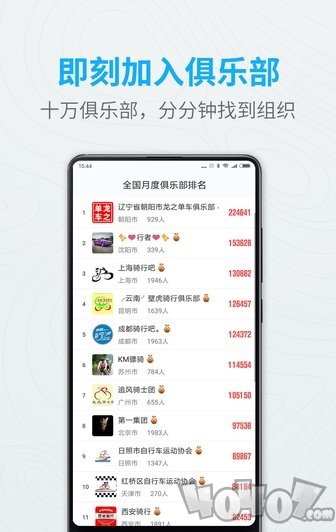 行者