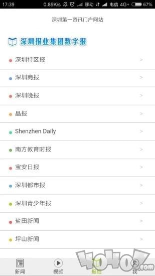 我的深圳