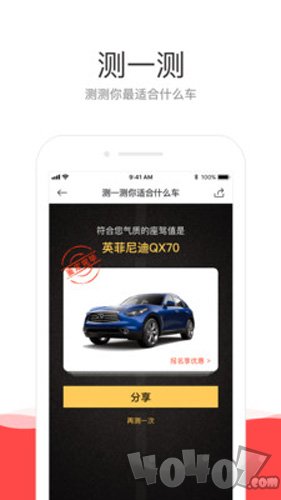 团车