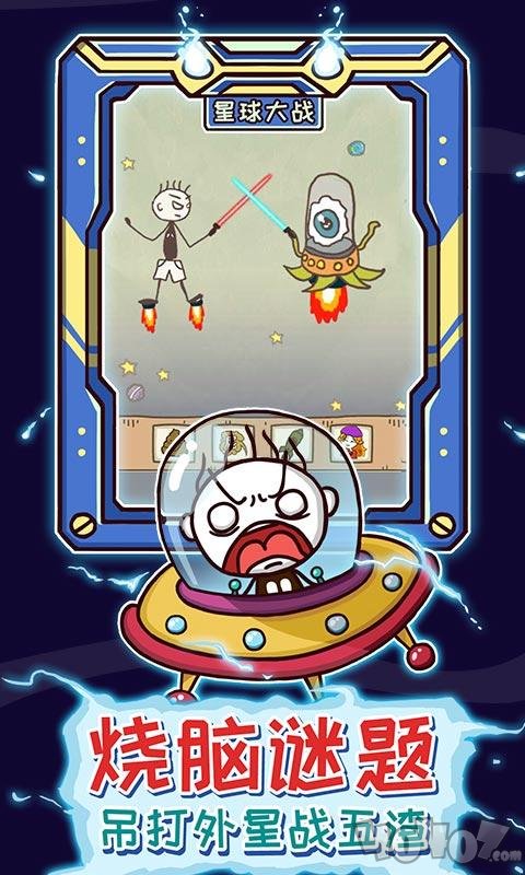 史上最坑爹的游戏13